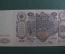 Бона, банкнота 100 рублей, Царское правительство (Шипов - Метц), № КЦ 152086, 1910 год.