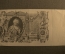 Бона, банкнота 100 рублей, Царское правительство (Шипов - Метц), № КЦ 152086, 1910 год.