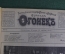 Журнал "Огонек", № 13 за 1915 год. Первая Мировая Война - хроника, события, герои, истории, техника.