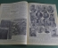 Журнал "Огонек", № 13 за 1915 год. Первая Мировая Война - хроника, события, герои, истории, техника.