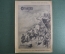 Журнал "Огонек", № 16 за 1915 год. Первая Мировая Война - хроника, события, герои, истории, техника.
