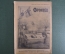 Журнал "Огонек", № 17 за 1915 год. Первая Мировая Война - хроника, события, герои, истории, техника.