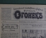 Журнал "Огонек", № 18 за 1915 год. Первая Мировая Война - хроника, события, герои, истории, техника.