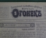 Журнал "Огонек", № 9 за 1915 год. Первая Мировая Война - хроника, события, герои, истории, техника.