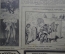 Журнал "Огонек", № 9 за 1915 год. Первая Мировая Война - хроника, события, герои, истории, техника.