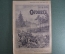 Журнал "Огонек", № 41 за 1914 год. Герой-кабардинец «Отборный». Гибель «Паллады» и ее герои. 