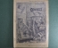 Журнал "Огонек", № 44 за 1914 год. Английская батарея под германским огнем. Минный заградитель.