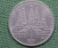 1 рубль, юбилейный. Московский Кремль. Ошибка: Куранты. Олимпиада 1980
