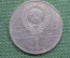 1 рубль, юбилейный. Эмблема Олимпийских игр