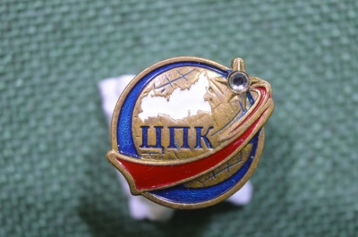 Знак, значок "ЦПК, Центр подготовки космонавтов". тяжелый металл, с камешком. Цанга.