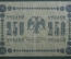 Банкнота 250 рублей 1918 года, АГ-603, Пятаковка, выпуск Советского правительства.