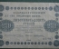 Банкнота 250 рублей 1918 года, АГ-603, Пятаковка, выпуск Советского правительства.