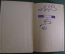 Учебник "Пособие для занятий по Русскому Языку". Греков. Крючков. СССР. 1971 год.