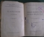 Книга "Происхождение Христианства". Каутский. Институт Маркса и Энгельса. 1923 год.