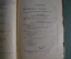 Книга "Происхождение Христианства". Каутский. Институт Маркса и Энгельса. 1923 год.