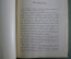 Книга старинная «Таблицы Логарифмов». С. Глазенап. Тип. Суворина. 1911 год.