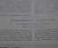 Журнал старинный «Нива». ПМВ. №25 1913 год.300 лет Дому Романовых. Царская Росссия.