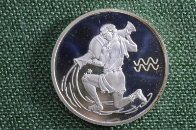 2 рубля "Водолей", 2003 год. Знаки Зодиака. Россия, серебро.