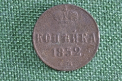 Монета 1 копейка 1852 года. Медь. Царская Россия. Николай I.
