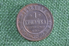 Монета 1 копейка 1898 года. Медь. Царская Россия. Николай II.
