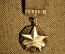 Медаль,знак "Молодой гвардеец пятилетки", ВЛКСМ, 1-я степень. Тяжелый, накладной.