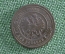 2 копейки 1893 года. Медь. Александр II.
