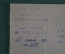 Документ - удостоверение "Шатурская школа на болоте". НКП. СССР. 1930 год.