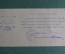 Документ - удостоверение "Шатурская школа на болоте". НКП. СССР. 1930 год.