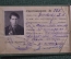 Удостоверение "Судья по парашютному спорту". Вооруженные силы СССР. 1960 год.