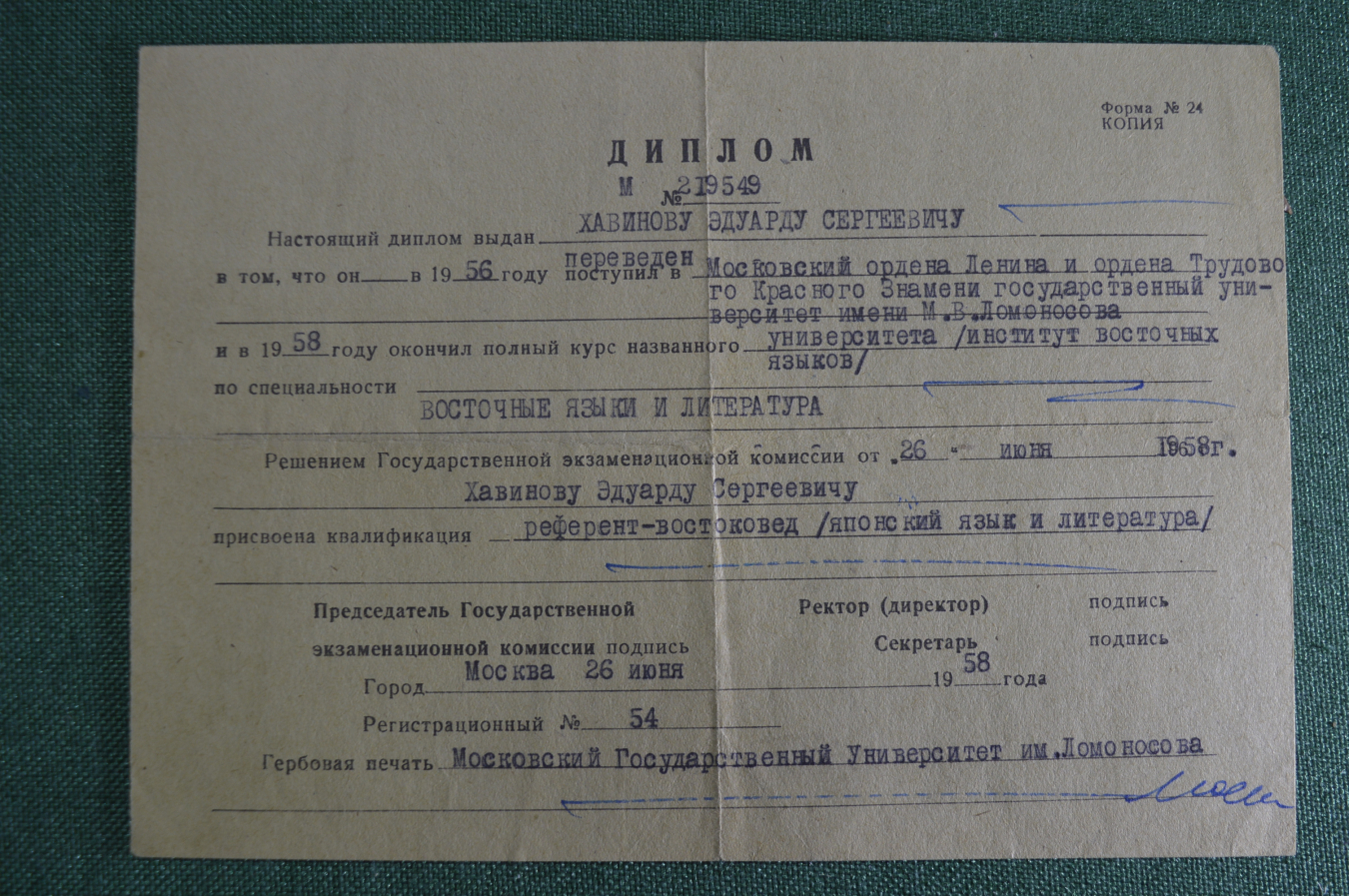 Купить Диплом Мгу В Иркутске