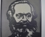 Линогравюра "Карл Маркс, портрет". Мастер графики Вячеслав Савосин. 1984 год, СССР.