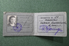Пропуск на женщину "Клуб офицеров". Министерство Обороны. СССР. 1957 год.