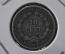 10 центов 1884 года. Французская Кохинхина. Серебро.