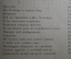Книжка "Четки", Анна Ахматова. Четвертое издание, Издательство Гиперборей, Петроград, 1916 год.