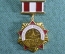 Знак, значок "Народное ополчение Москворецкого района". ММД.