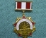 Знак, значок "Народное ополчение Москворецкого района". ММД.