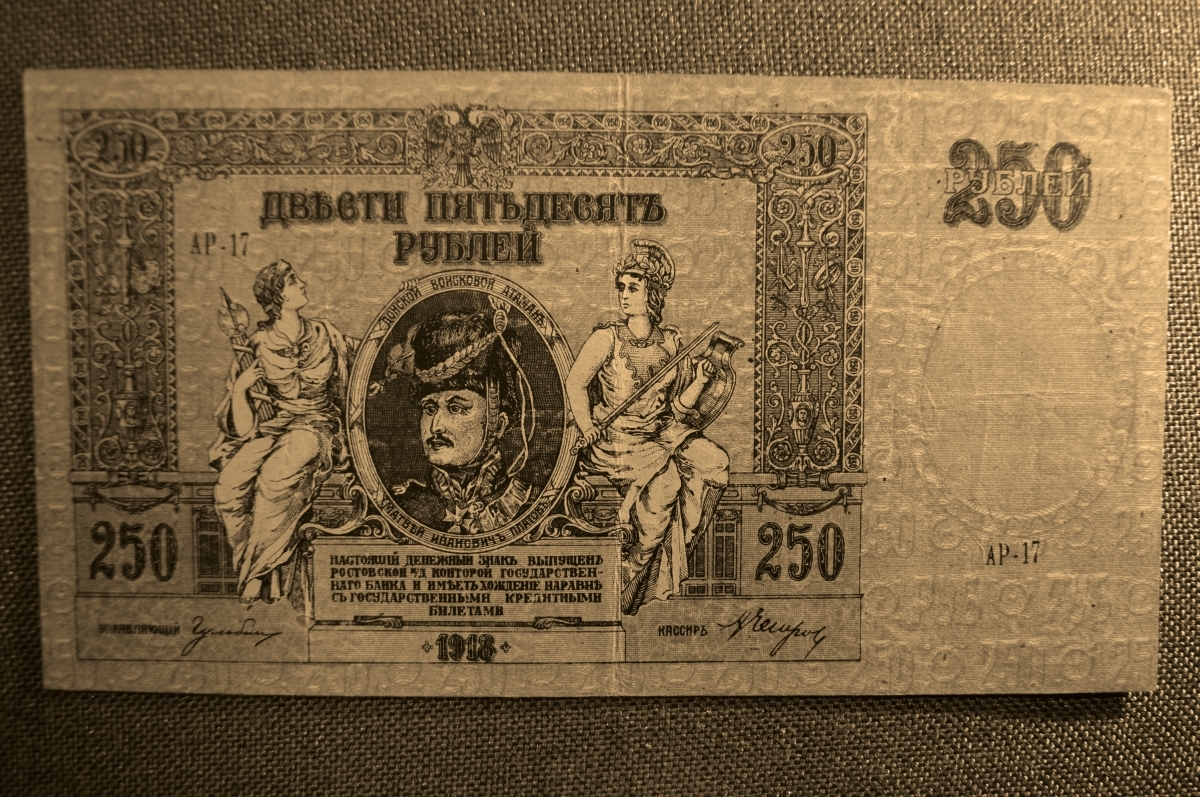 Купить 250 рублей 1918 года. Юг России, Ростов-на-Дону. Атаман Платов.  АР-17 в интернет-аукционе HabarTorg. 250 рублей 1918 года. Юг России, Ростов -на-Дону. Атаман Платов. АР-17: цены, фото, описание