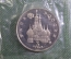 Юбилейная монета, 3 рубля "Международный год космоса", в запайке. ММД, 1992 год, РФ.