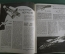 Журнал "Техника Молодежи. Как открывали луну". №1, 1960 год. Космонавтика СССР. 