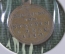 Медаль фрачная "Освобождение Штеттина. Бог благословит союзные армии ". Германия. 1813 год. UNC.