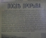 Журнал "Искры" 1916 года. №25. После прорыва. Наши Донцы. Царская Россия.