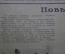 Журнал "Искры" 1917 года. №31. Духонин. Чего хочет Германия. Финская смута. Царская Россия.