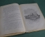 Книга "Приключения Тома Сойера, Марк Твен". Сталинград, 1950 год.