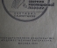 Книга "Чтец - декламатор. Сборник революционной поэзии". Москва, 1935 год.