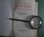 Книга "Марк Твен, избранные произведения". Издательство "Московский рабочий", 1957 год.