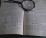Книга "Архимед". Веселовский И.Н. Серия: Классики физики. Москва, Учпедгиз, 1957 год.  #A6