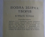 Книга "Тарас Шевченко. Полное собрание сочинений в трех томах". Повна збiрка творiв. Киев, 1949 г. 