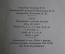 Книга "Василий Теркин", Александр Твардовский. Москва, военное издательство. 1950 год.