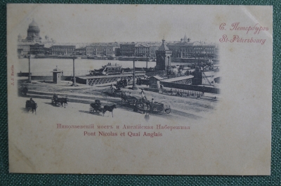 Старинная открытка, Николаевский мост и Английская набережная, Санкт-Петербург. Начало XX века.