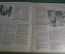 Журнал "Крокодил" Выпуск № 35, 10 ноября 1945 года. Тюремное умозаключение. Слоны и пиджаки.